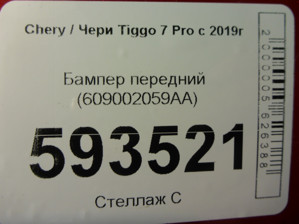 Бампер передний