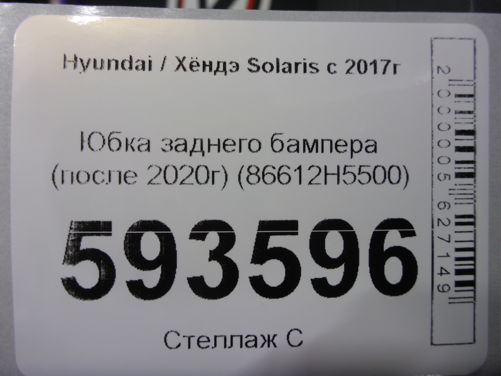 Юбка задняя
