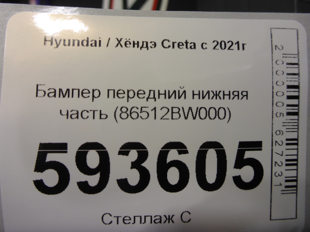 Юбка передняя