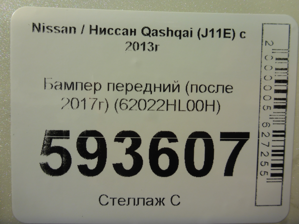 Бампер передний