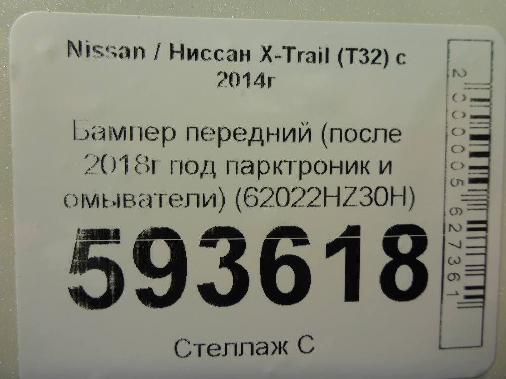 Бампер передний