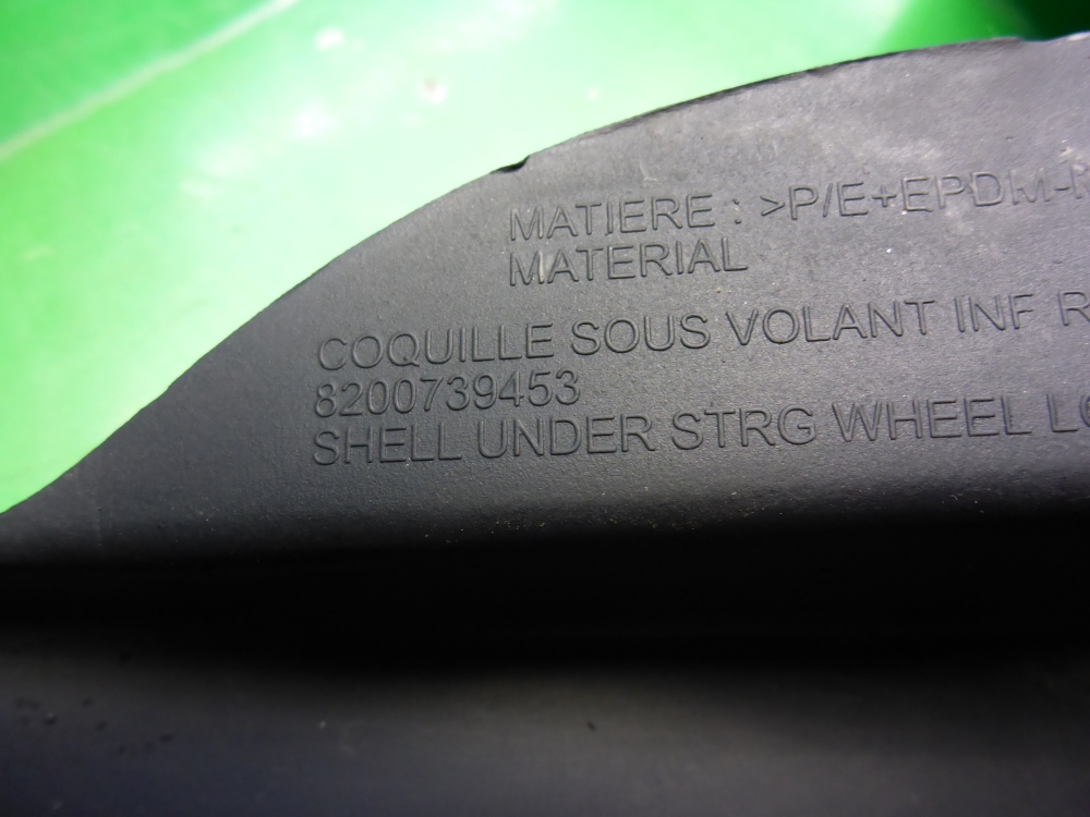 Кожух рулевой колонки