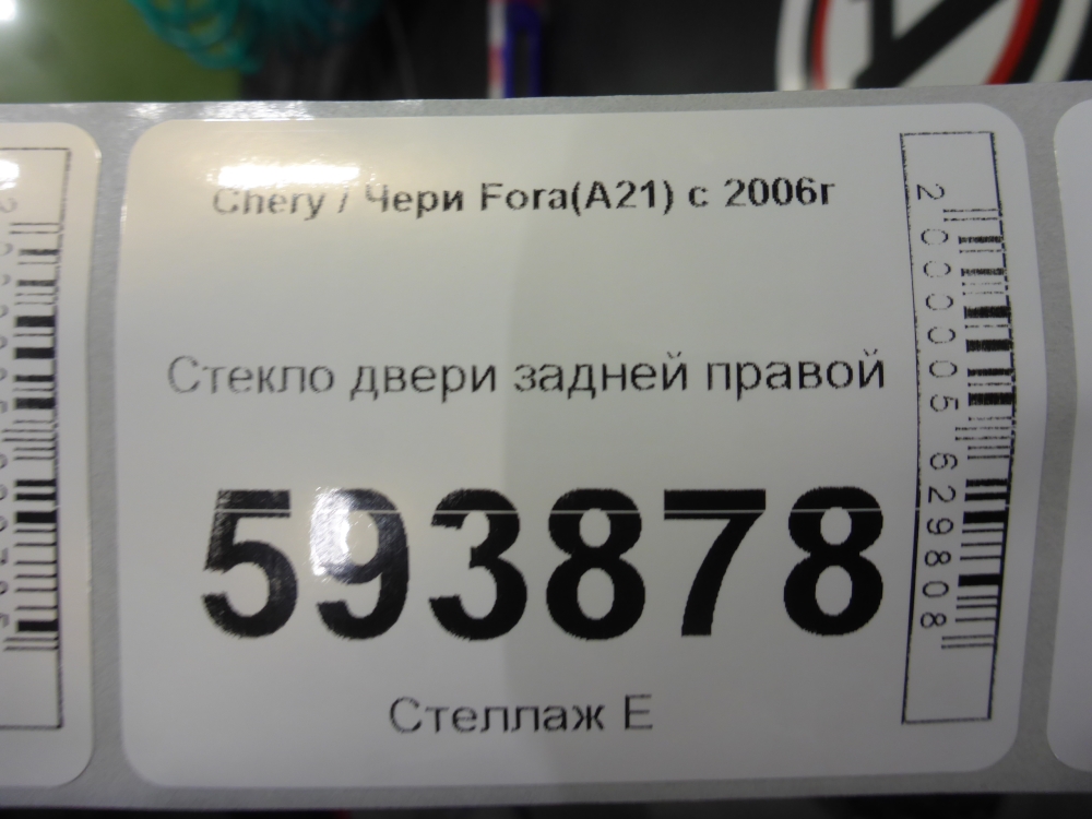 Стекло двери задней правой