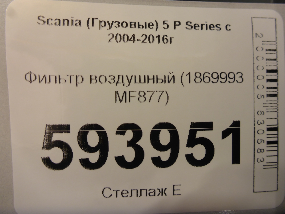 Фильтр воздушный
