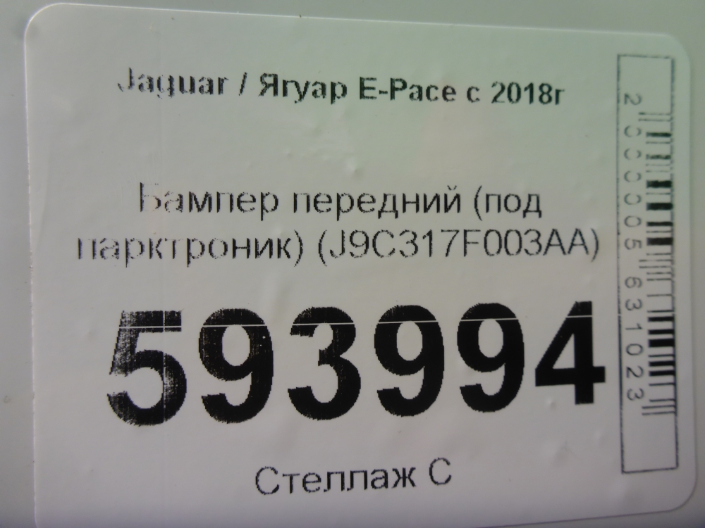 Бампер передний