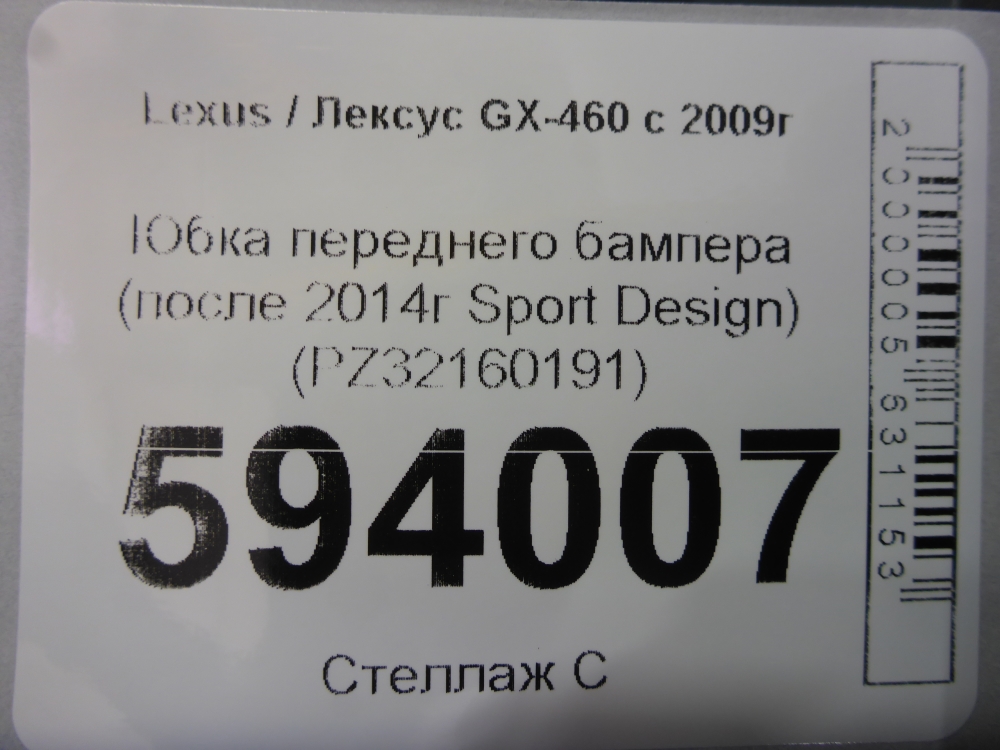Юбка передняя