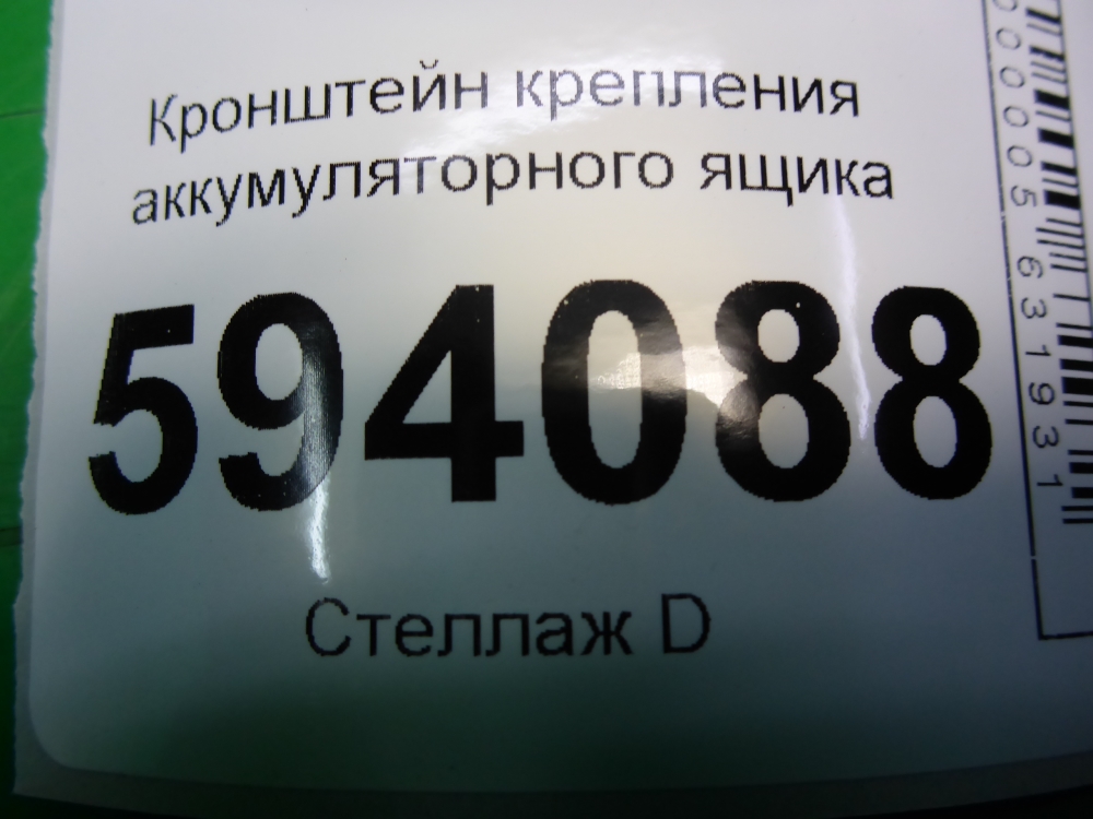 Кронштейн (сопут. товар)