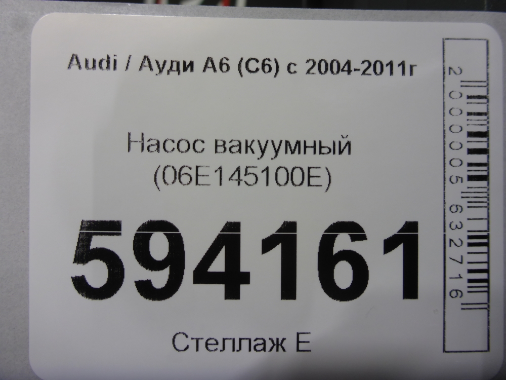 Насос вакуумный
