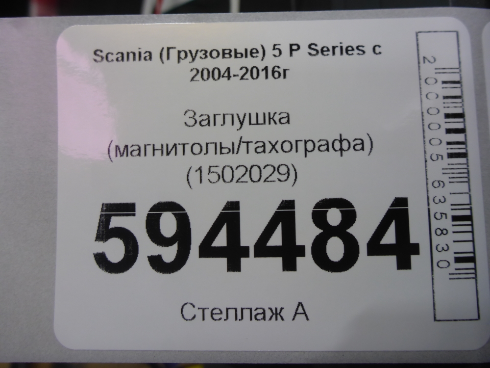 Заглушка