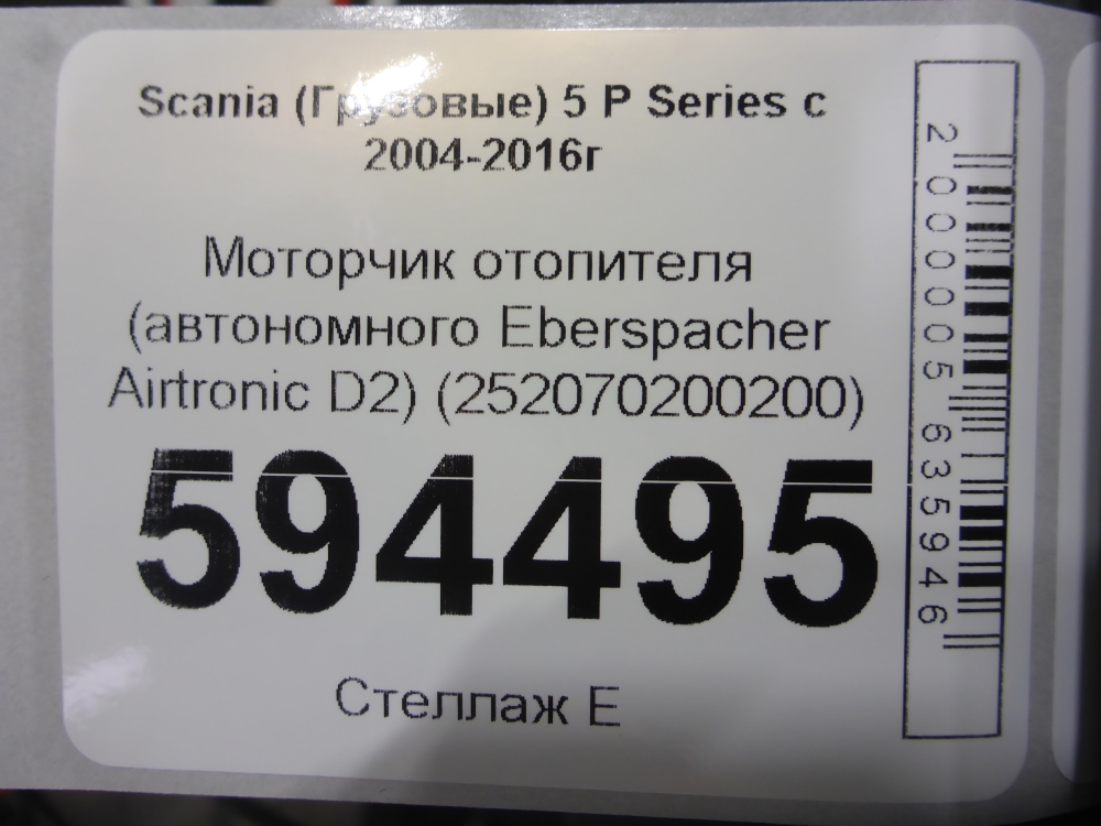 Моторчик печки