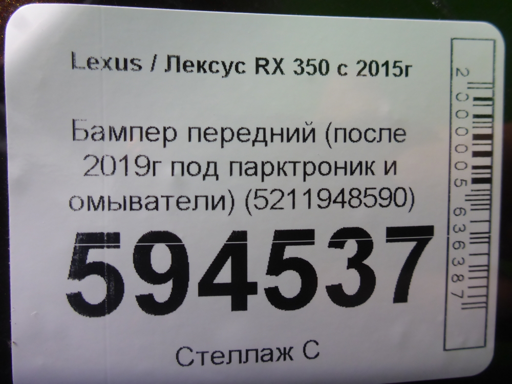Бампер передний
