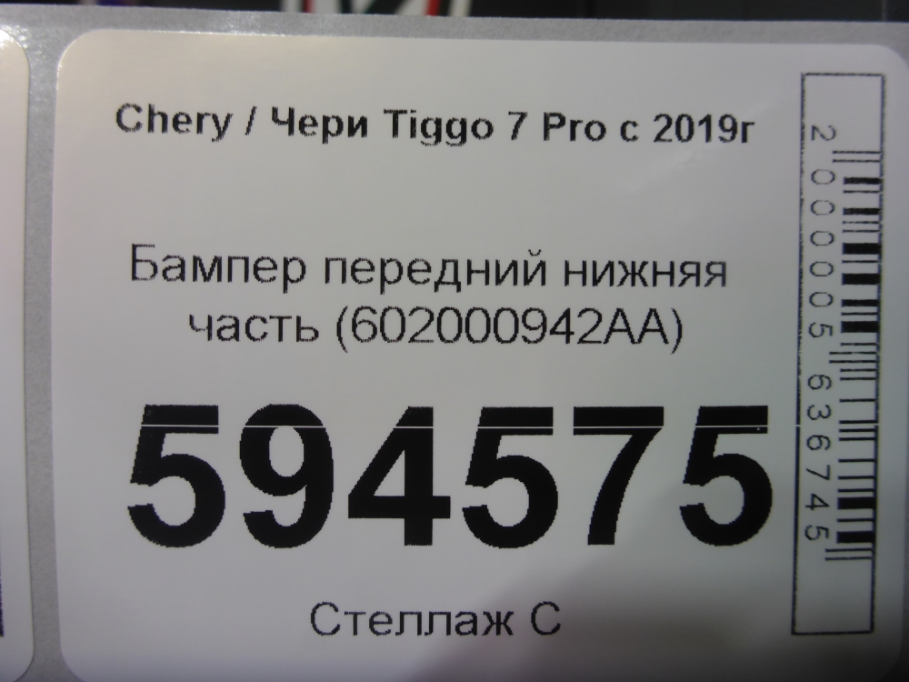 Юбка передняя