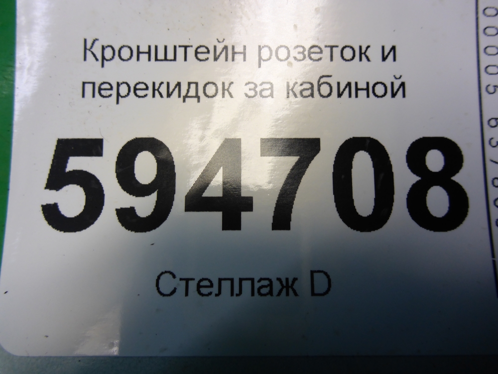 Кронштейн