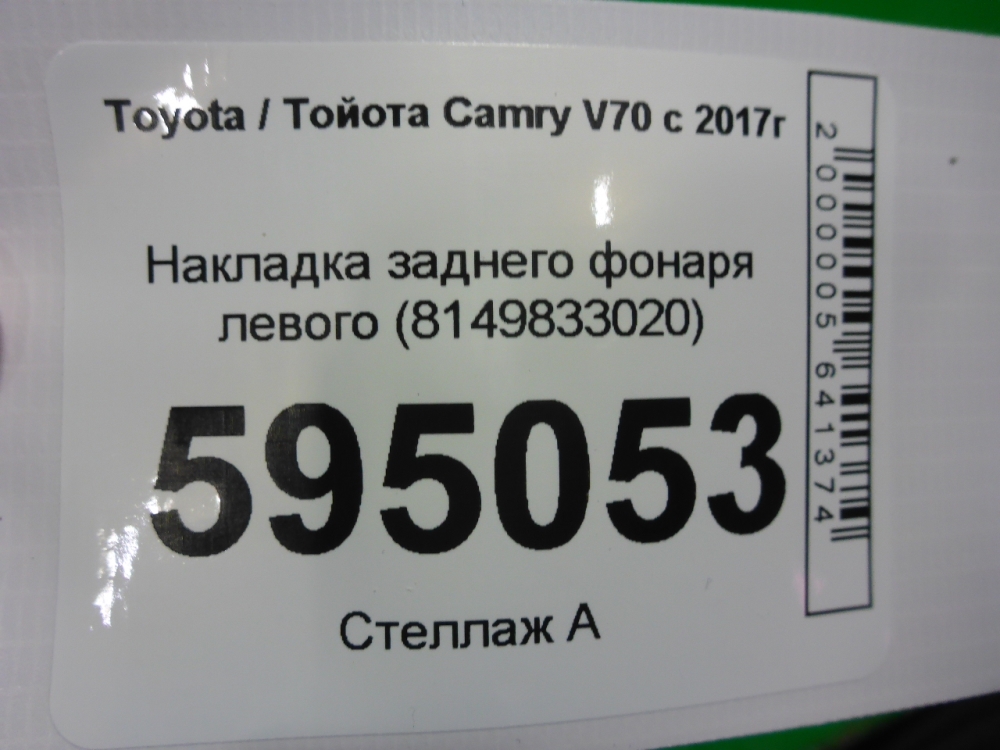 Рамка фонаря