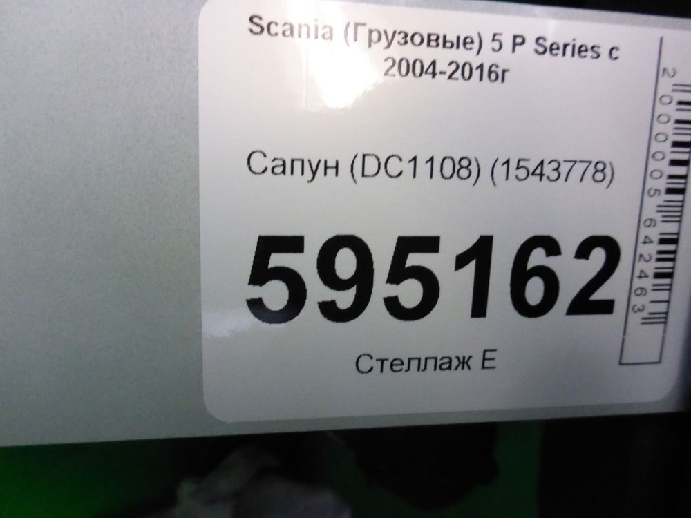 Сапун