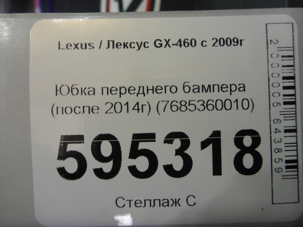 Юбка передняя