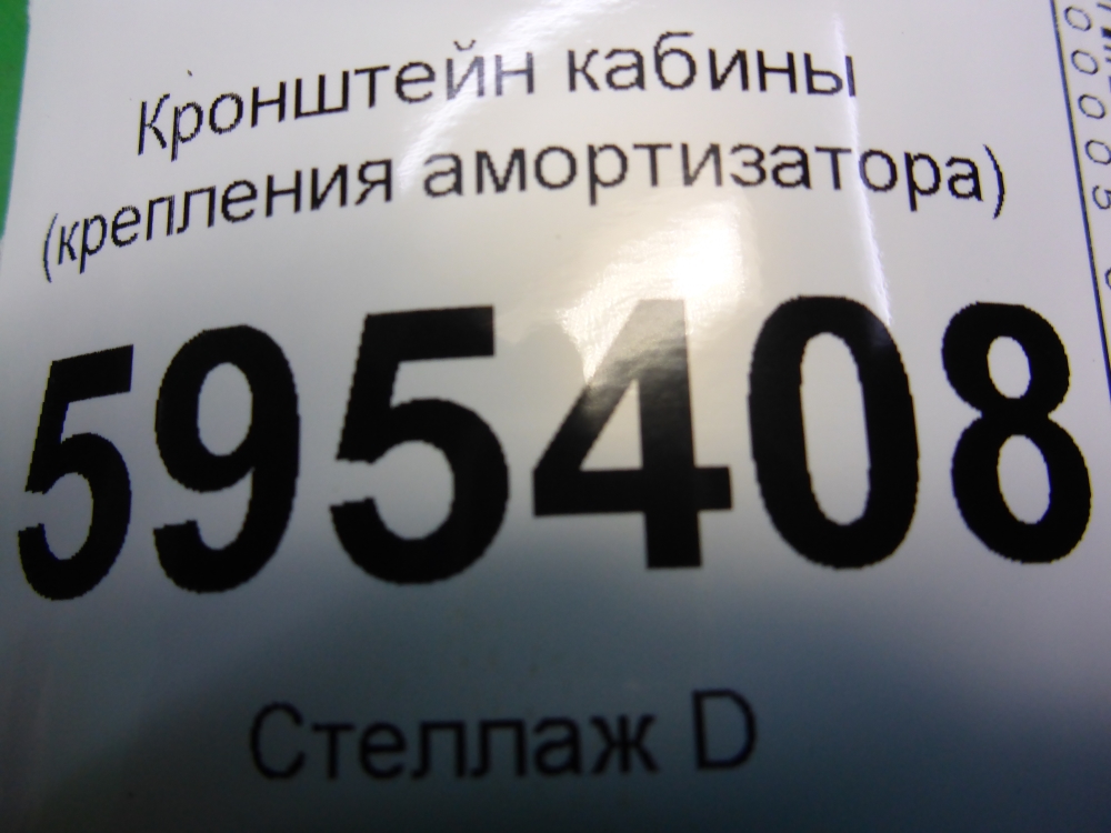 Кронштейн кабины