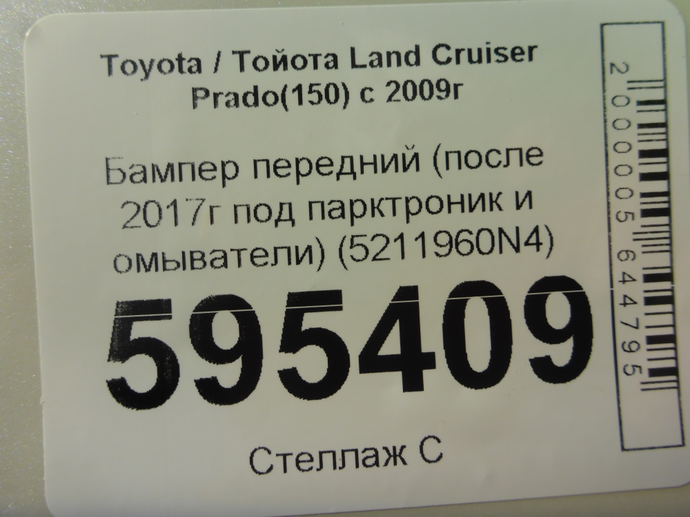 Бампер передний