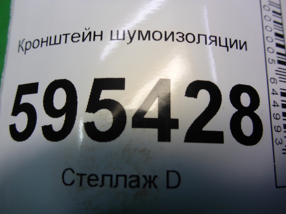 Кронштейн (сопут. товар)