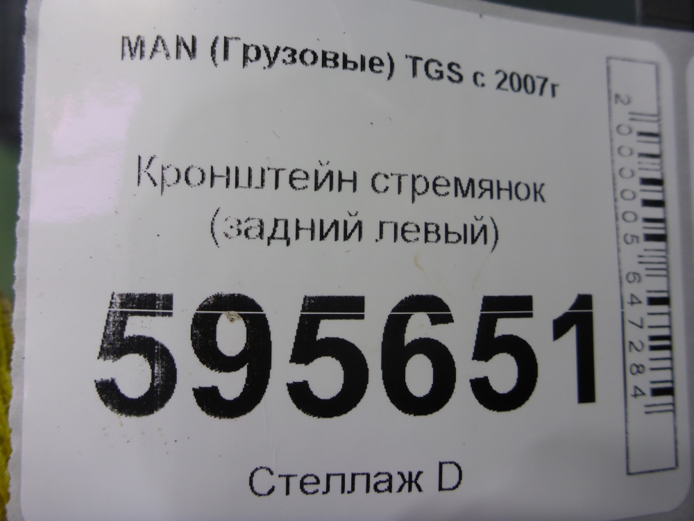 Кронштейн (сопут. товар)