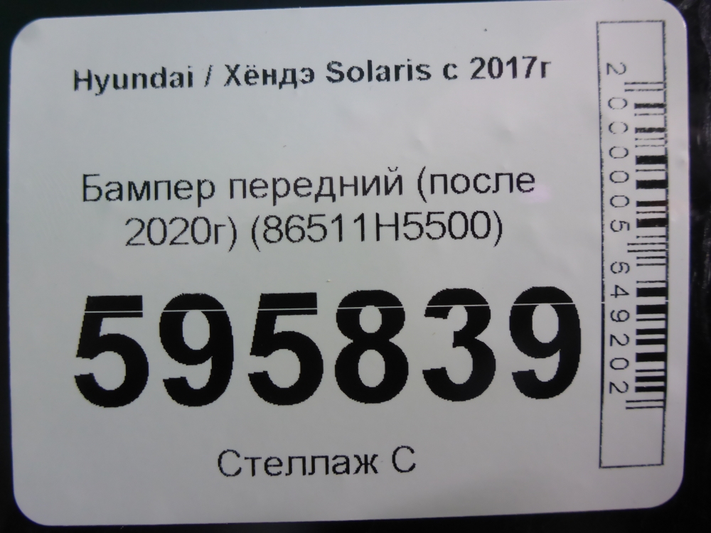 Бампер передний