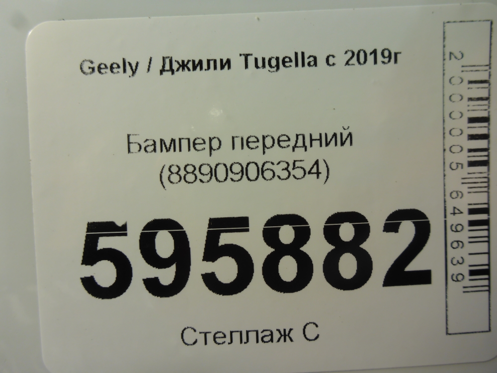 Бампер передний