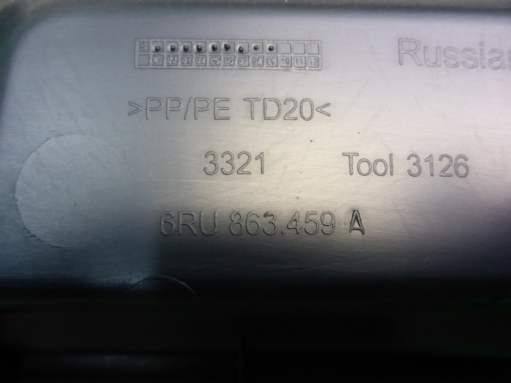 Обшивка багажника