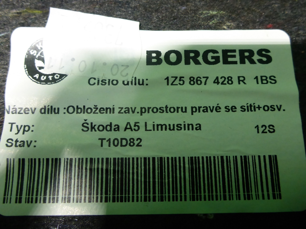 Обшивка багажника