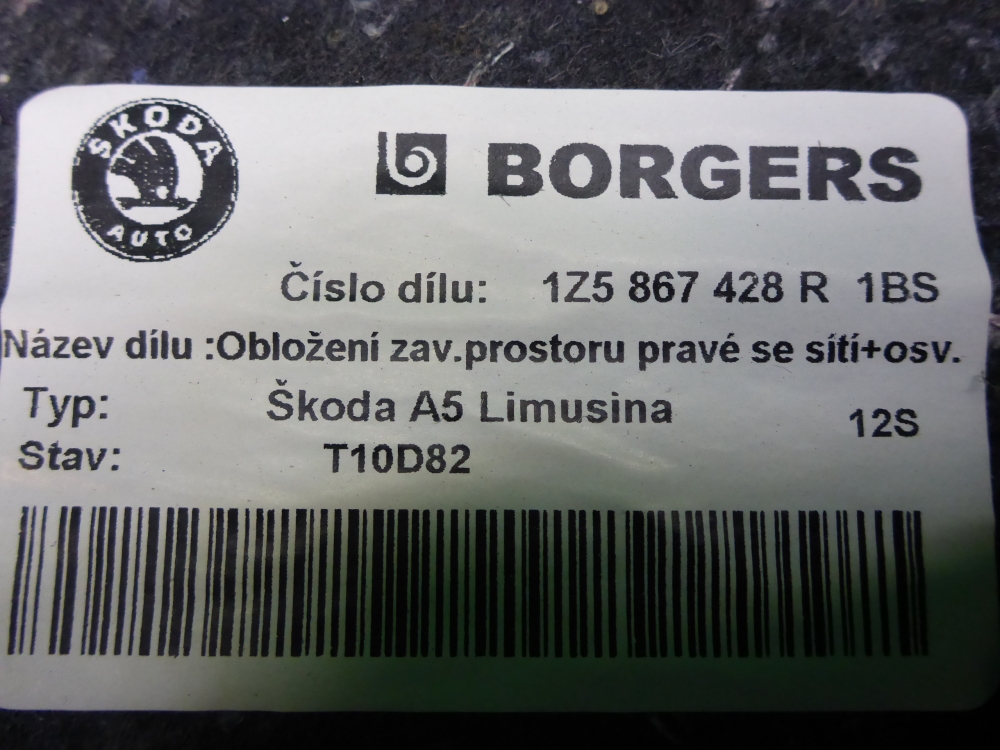 Обшивка багажника