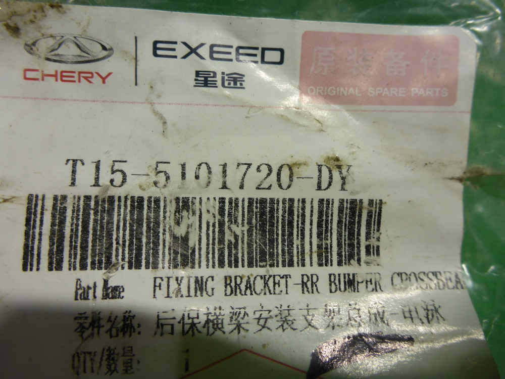 Кузовной элемент