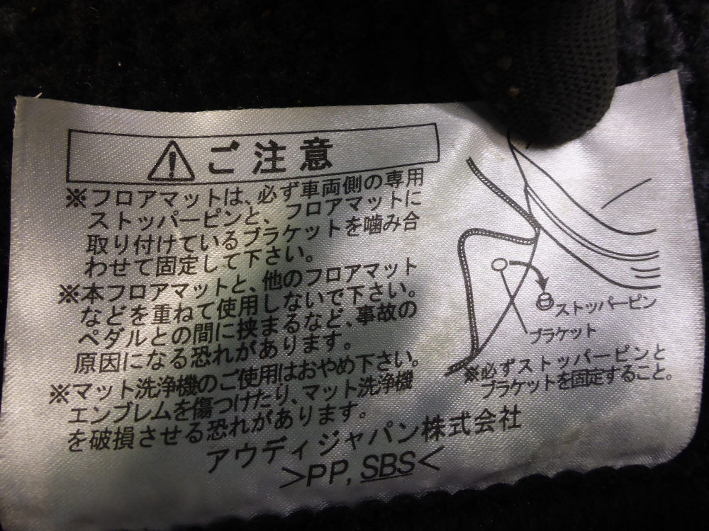 Коврики салона (к-кт)