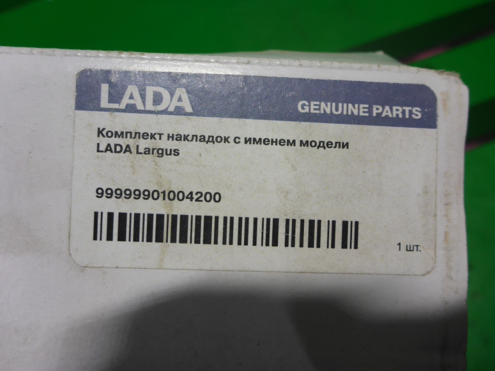 Накладка на порог