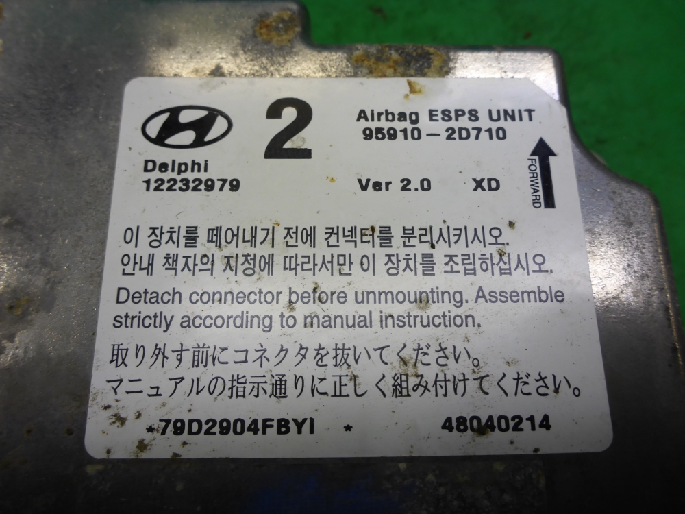 Блок управления подушек безопасности (AIR BAG)