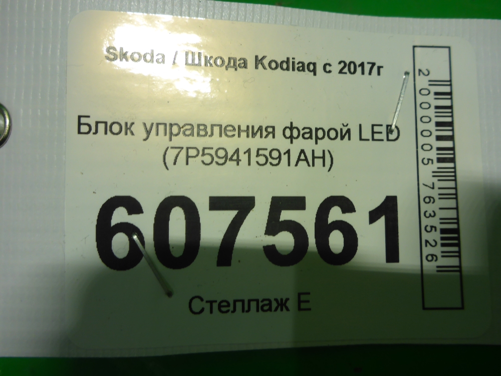 Блок ксеноновой лампы