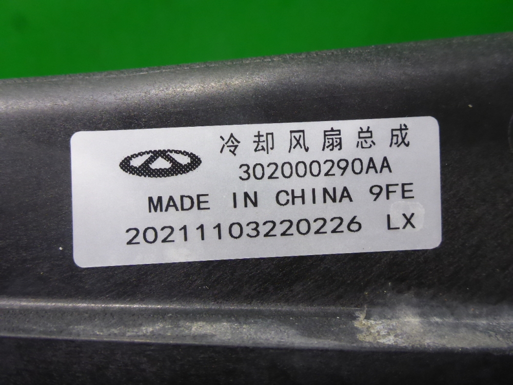 Вентилятор радиатора