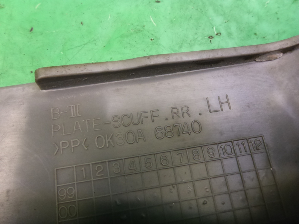 Накладка порога (внутренняя)