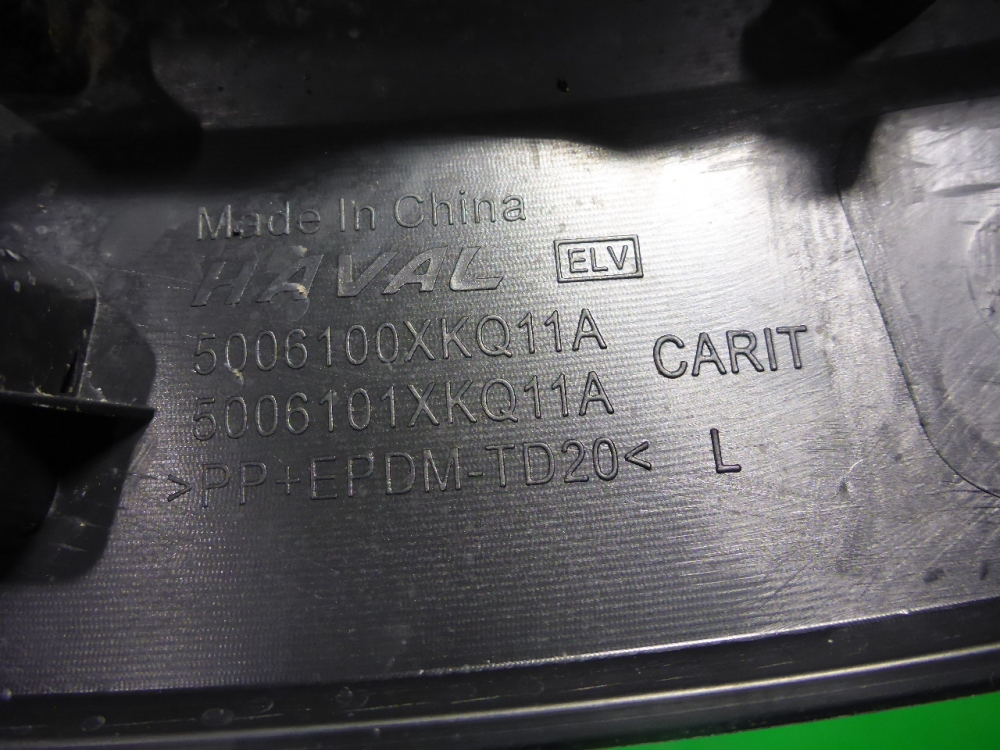 Накладка переднего крыла левого