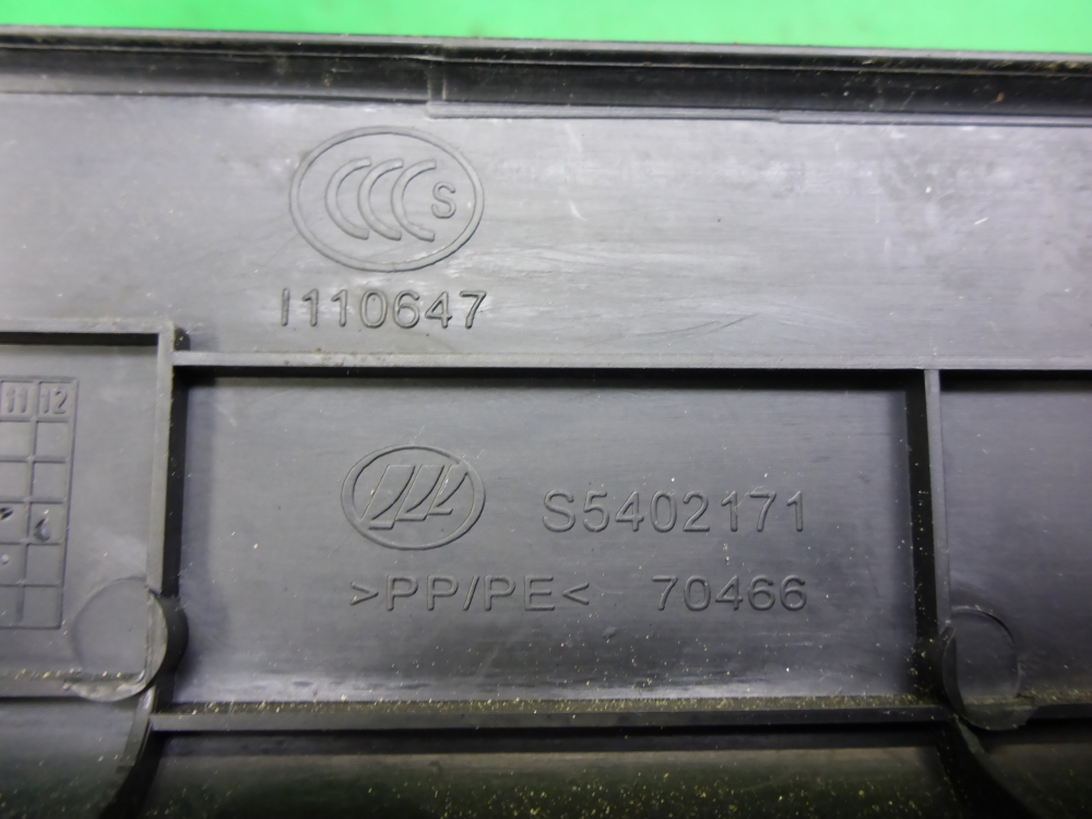 Накладка порога (внутренняя)