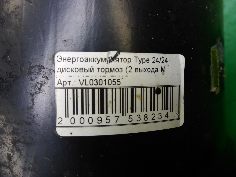 Энергоаккумулятор