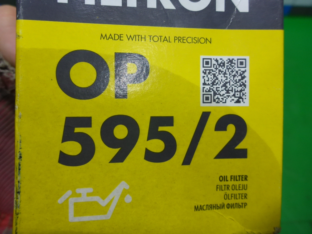 Фильтр масляный