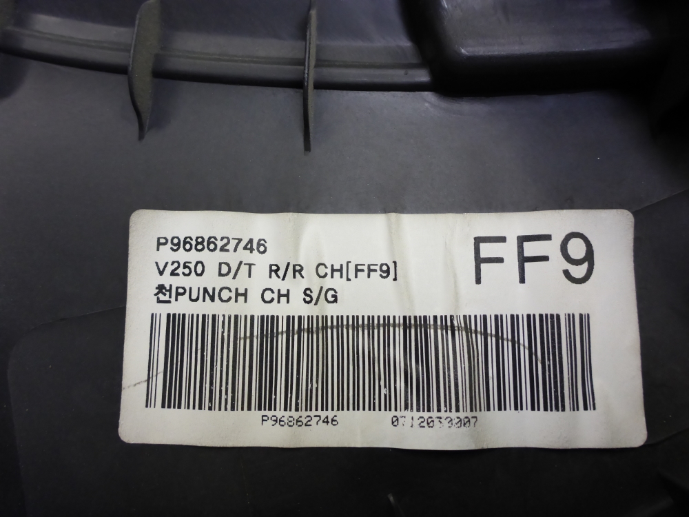 Обшивка двери задней правой