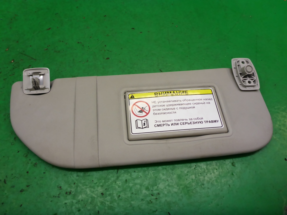 Козырек солнцезащитный