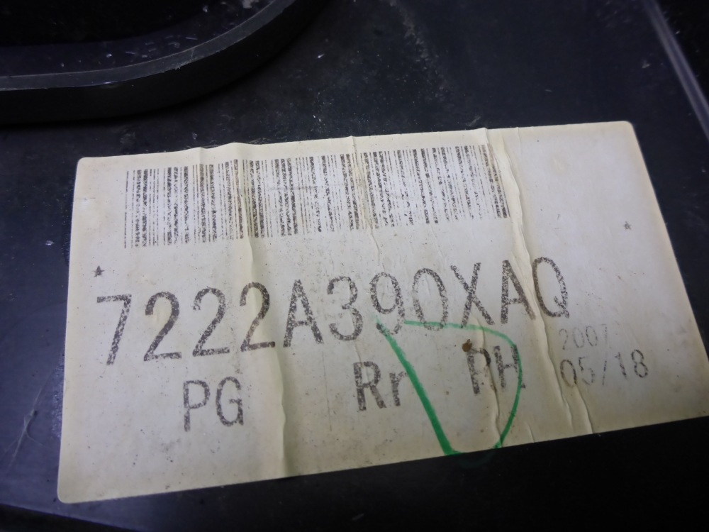 Обшивка двери задней правой