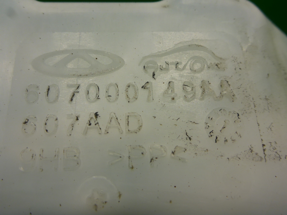 Бачок омывателя лобового стекла