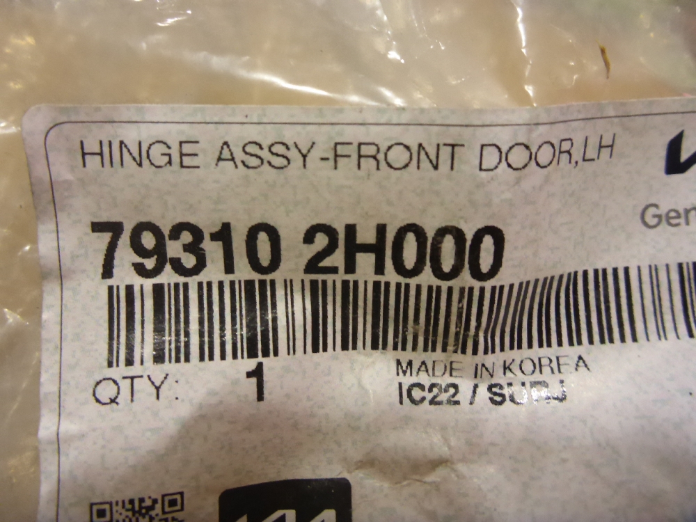 Петля двери передней левой нижняя