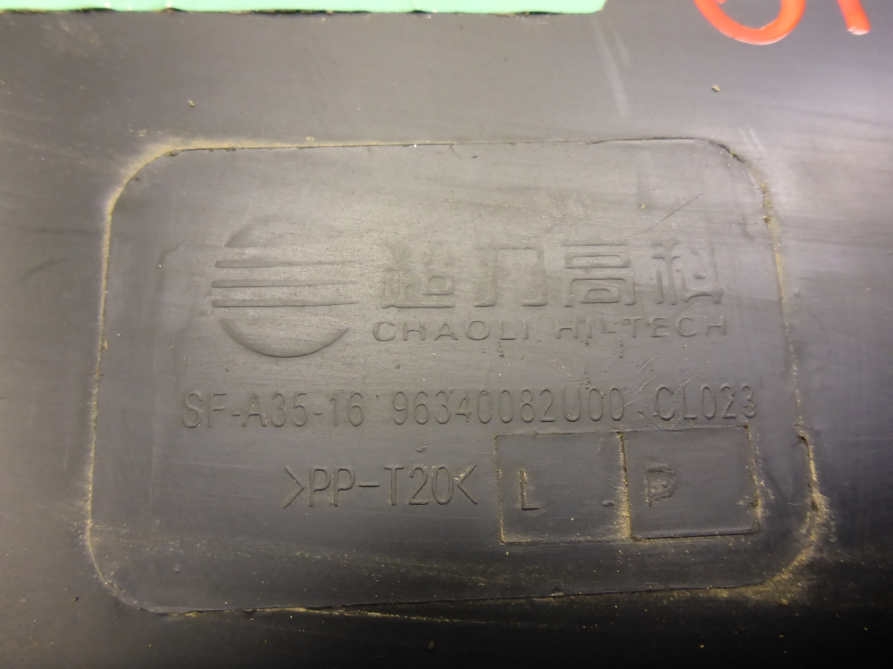 Корпус отопителя