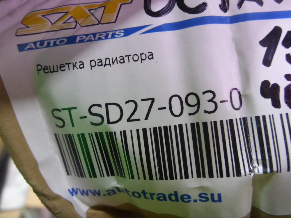 Решетка радиатора