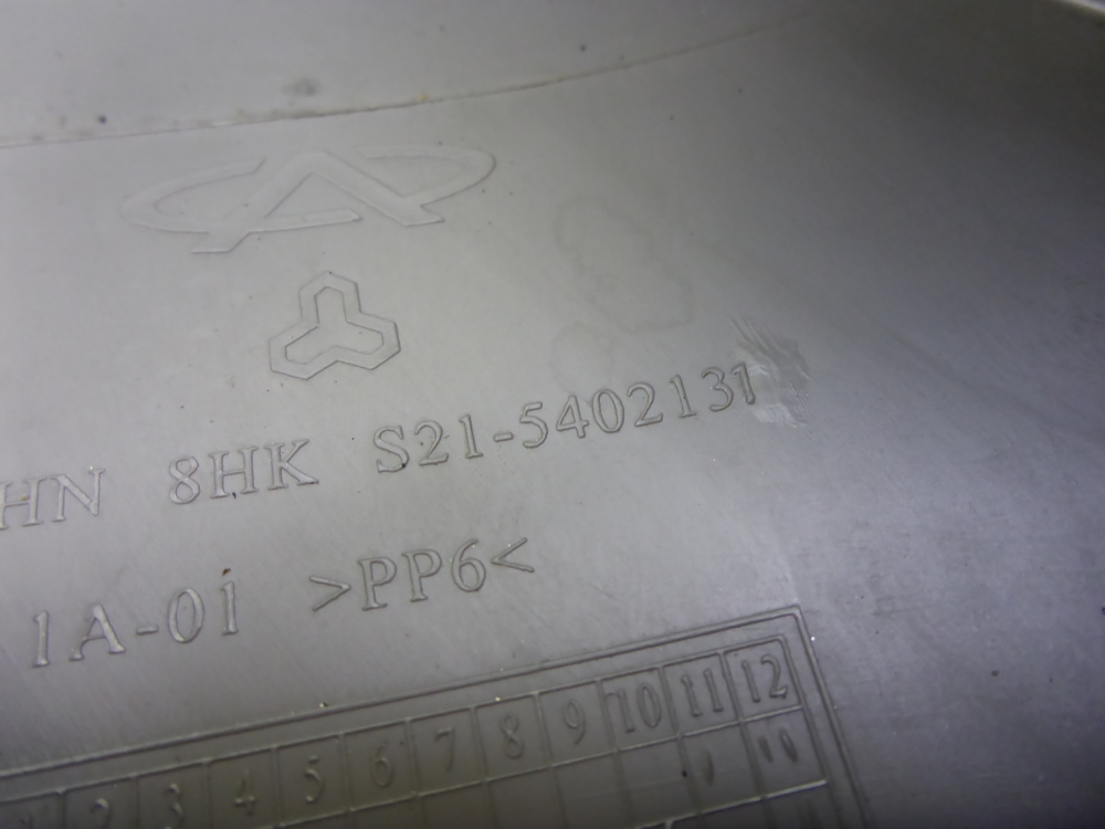 Накладка порога (внутренняя)