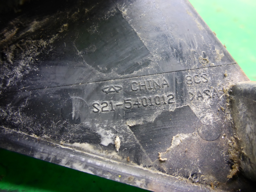 Накладка переднего крыла правого