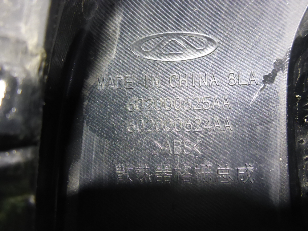 Решетка радиатора